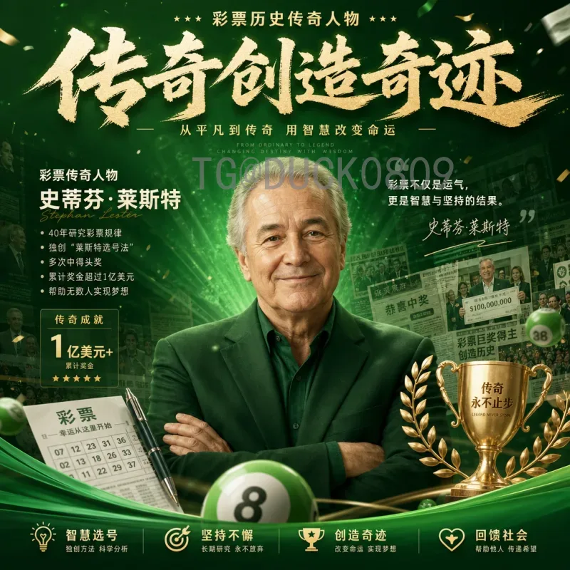 2026国际足联世界杯分组结果深度解析：48队新赛制下的强强对话与黑马机遇